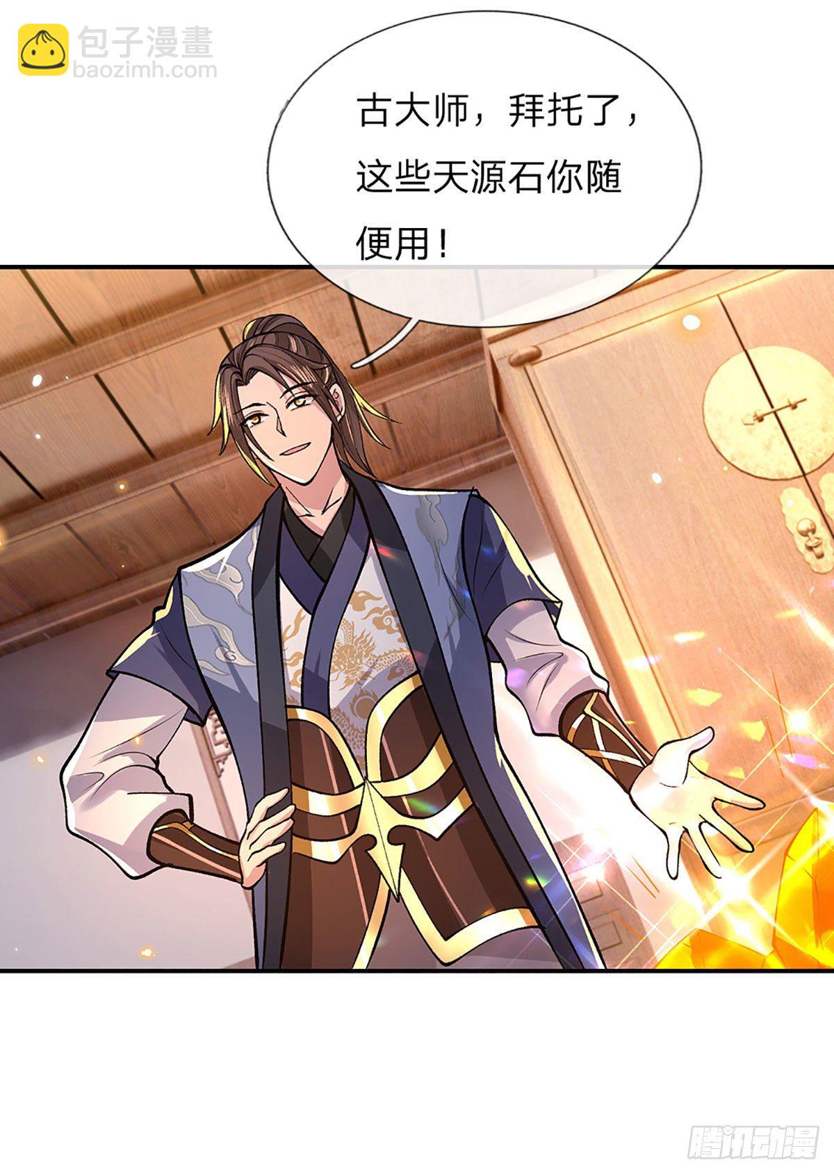 第36话 指点炼丹30