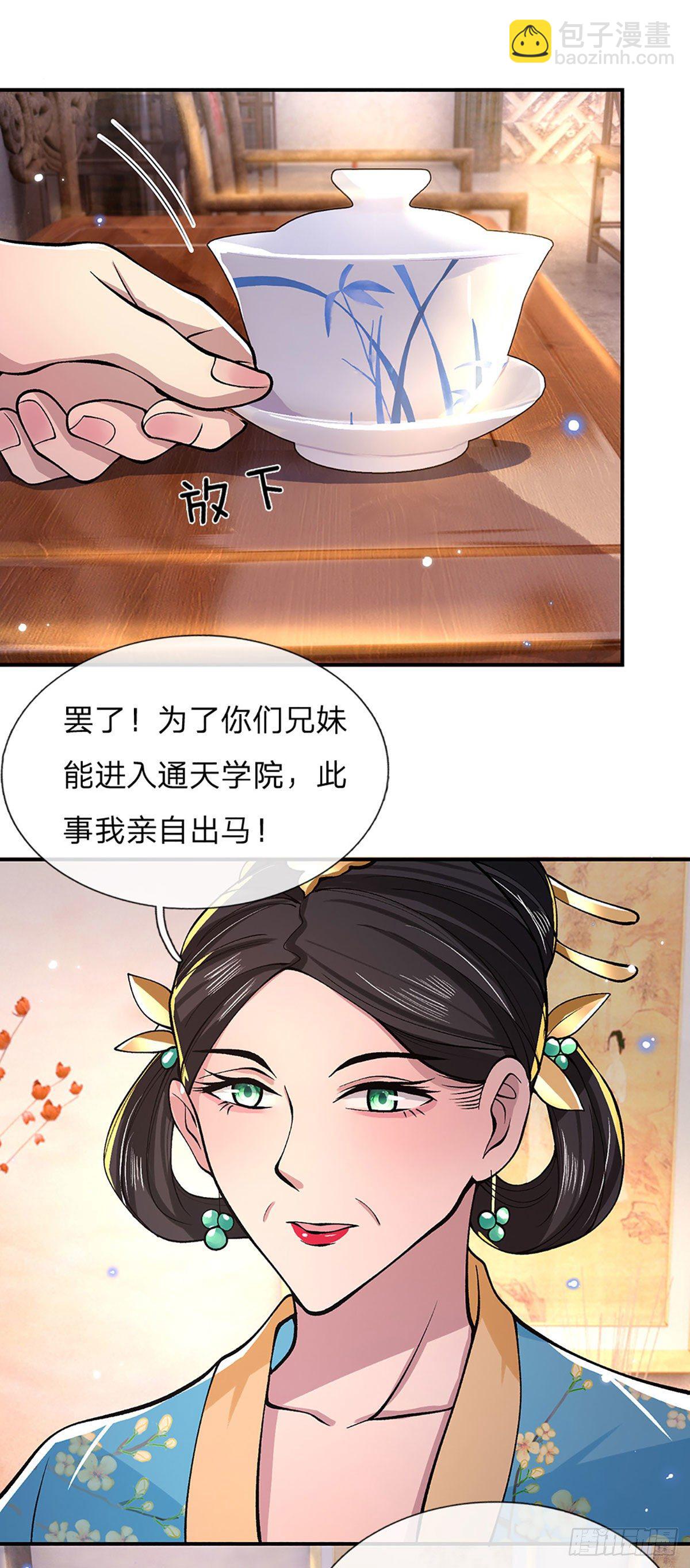 第36话 指点炼丹33