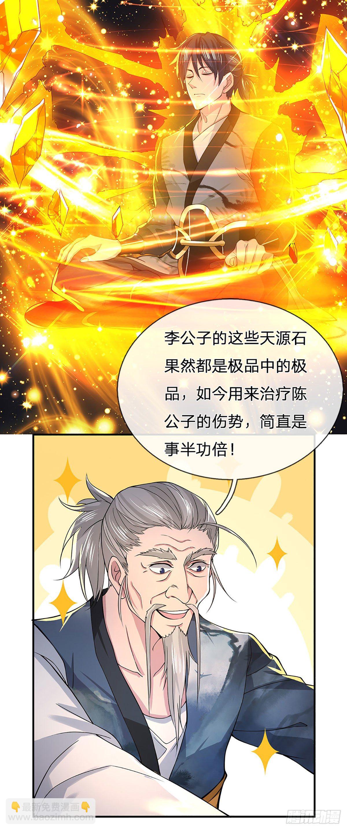 第36话 指点炼丹38