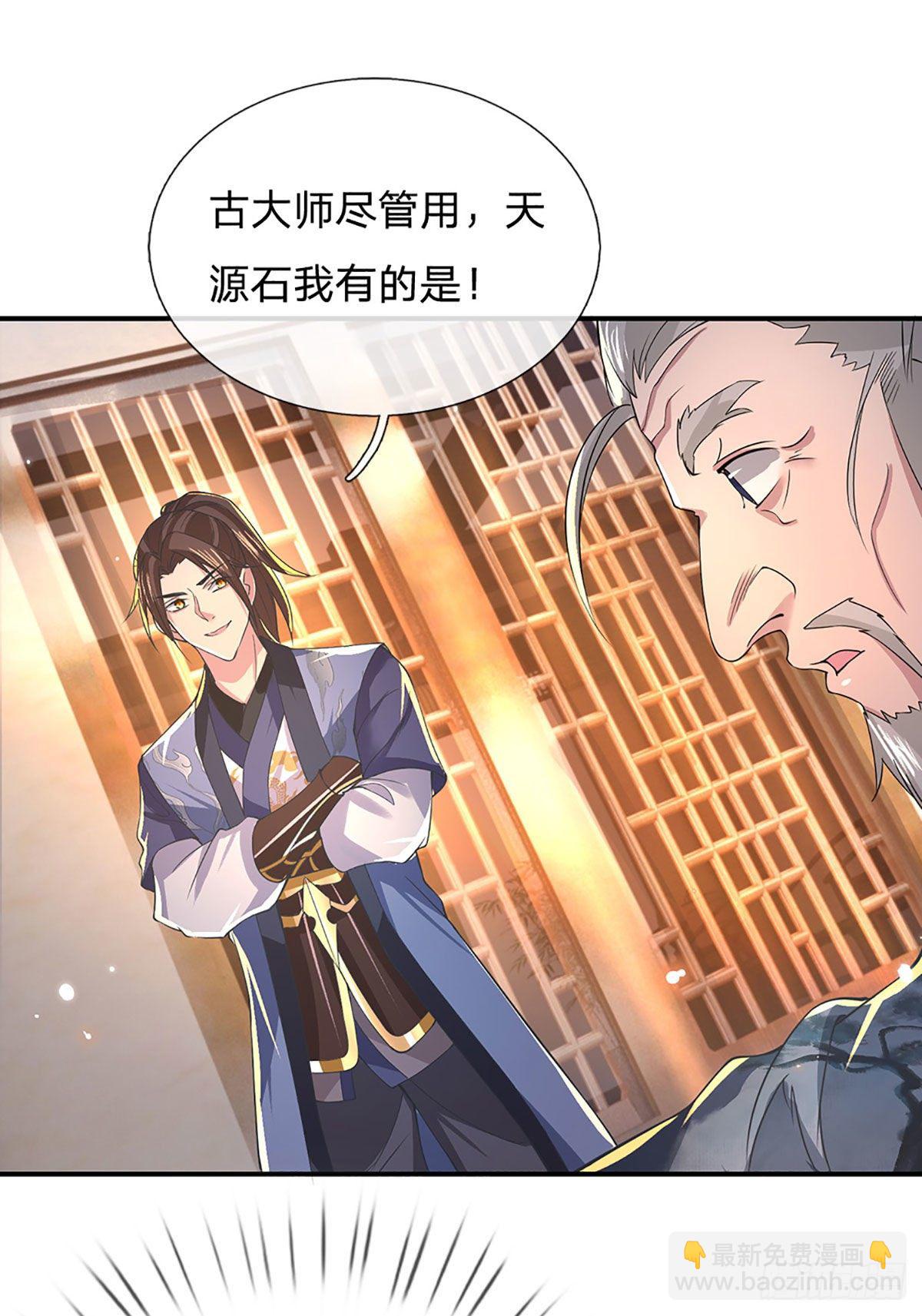 第36话 指点炼丹39