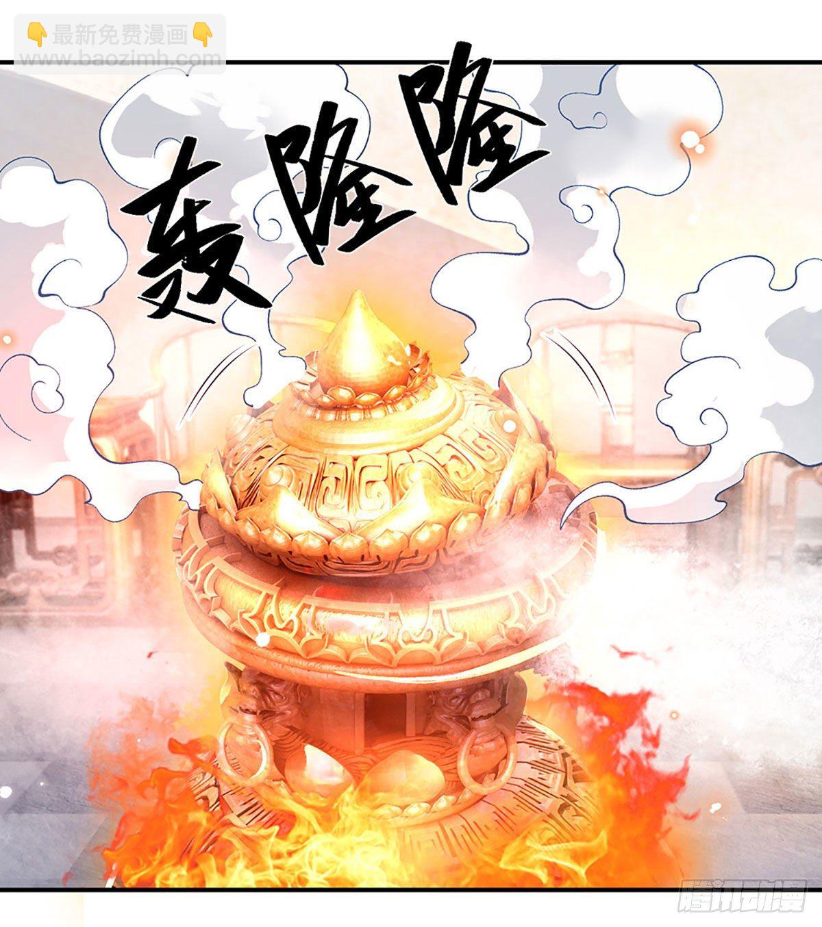 第36话 指点炼丹6