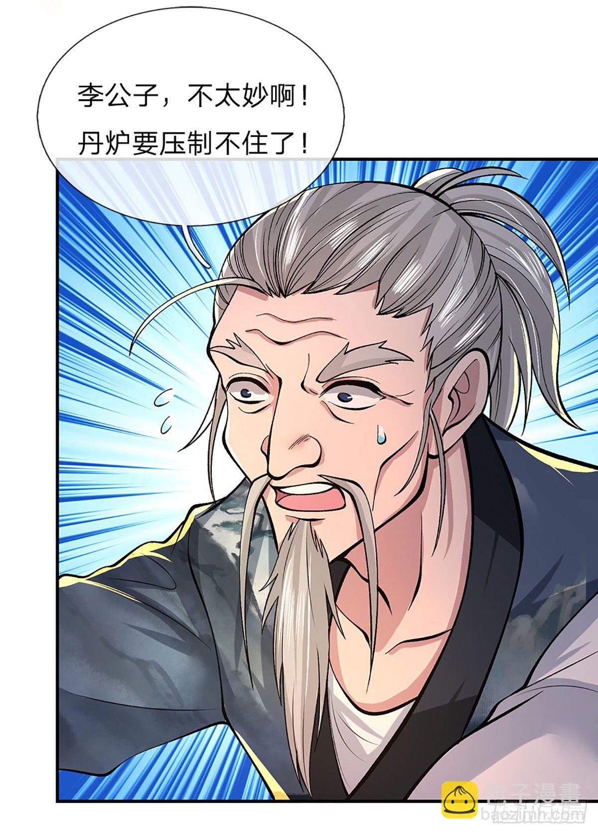 第36话 指点炼丹7