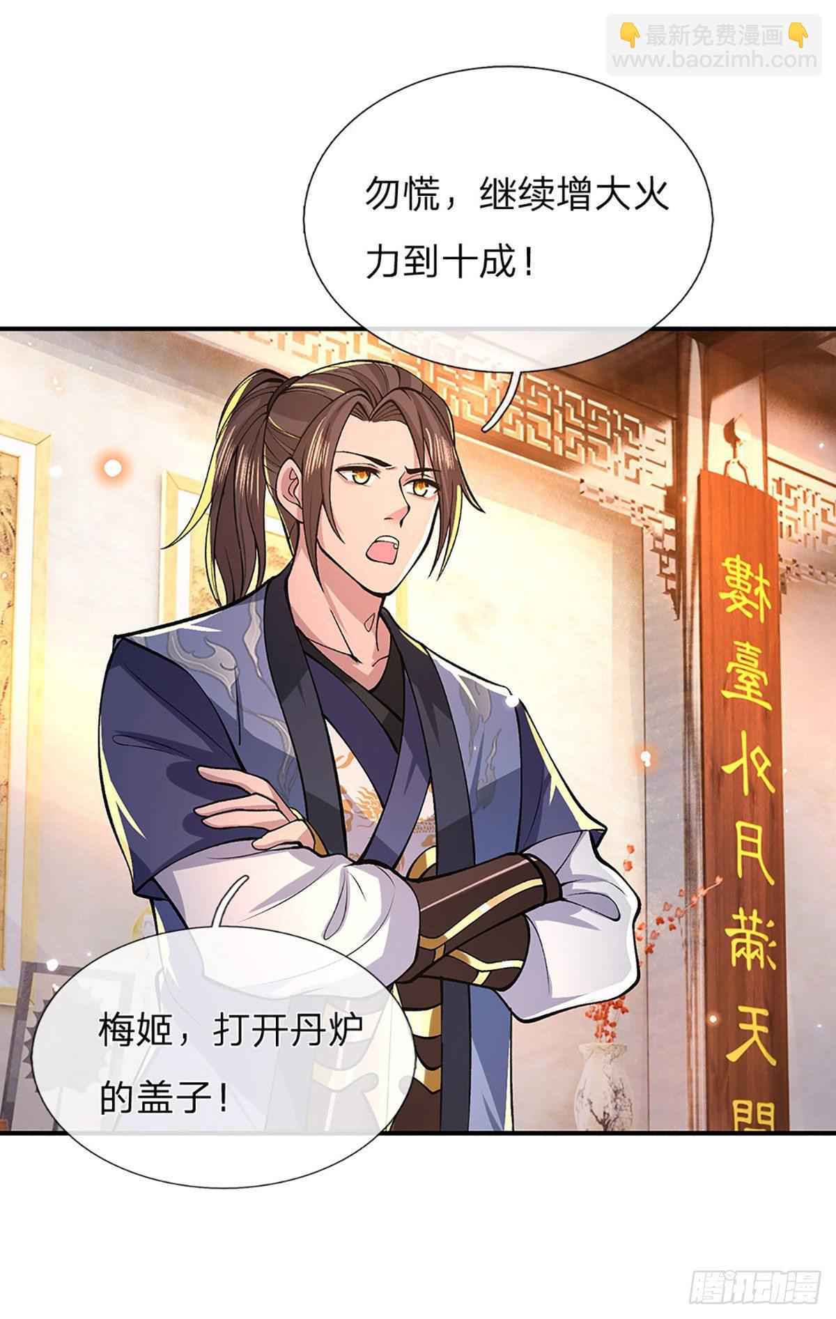 第36话 指点炼丹8
