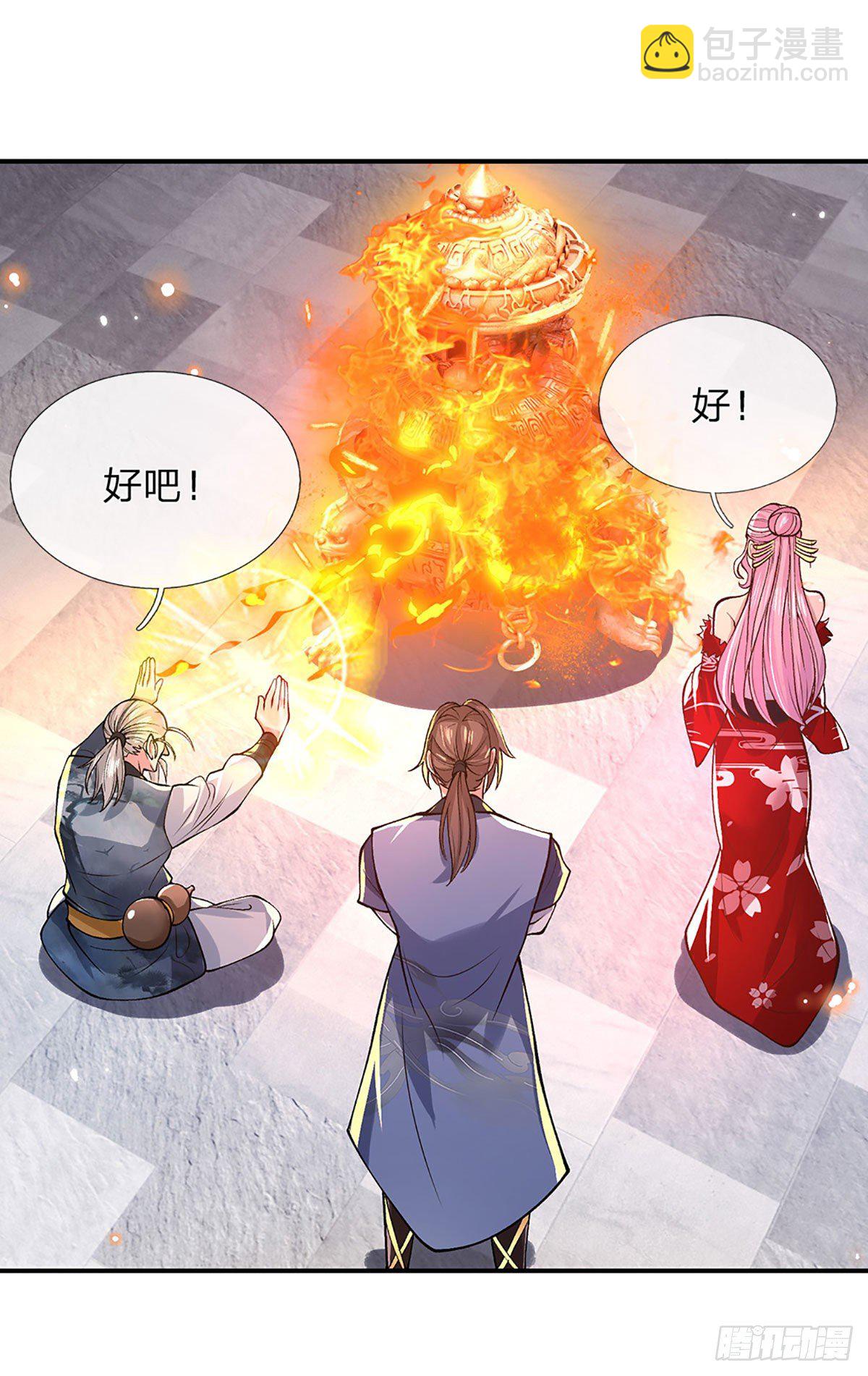第36话 指点炼丹9