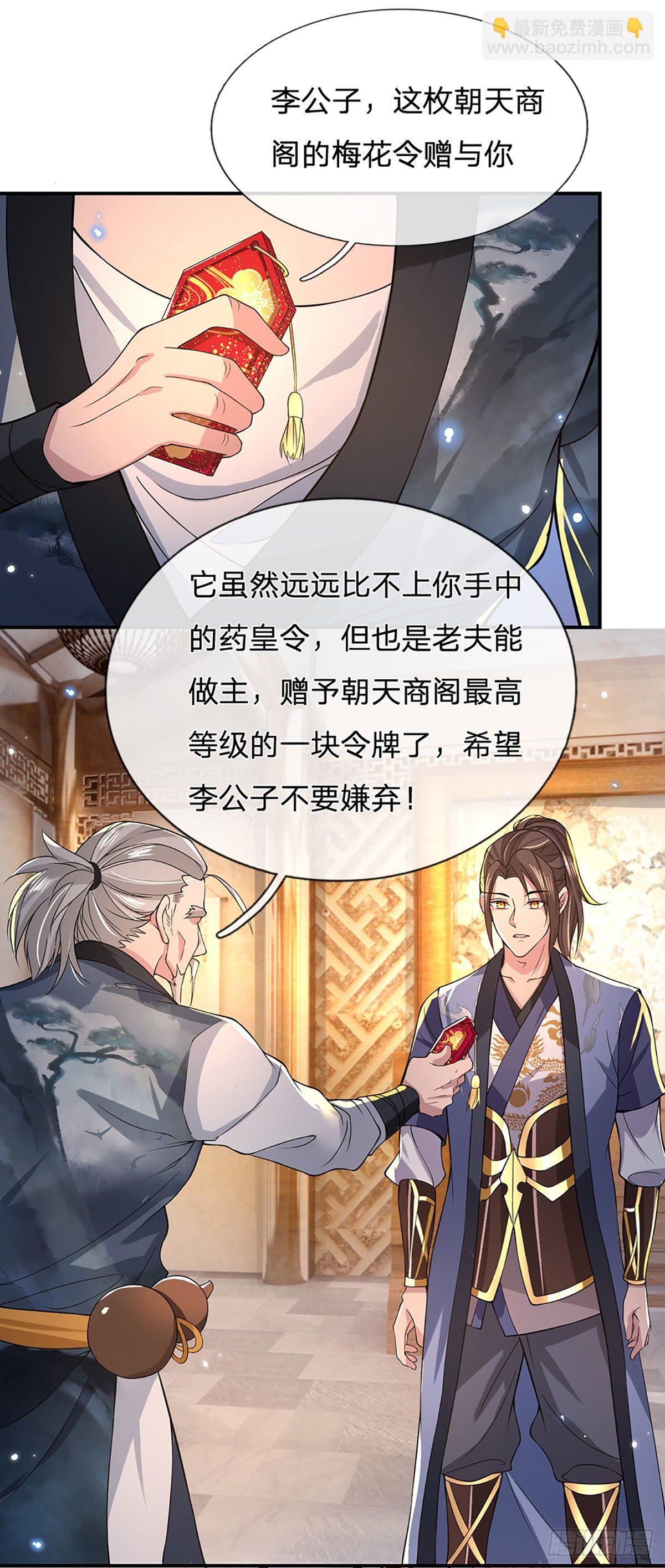 第37话 脑袋是不是被驴踢过了10