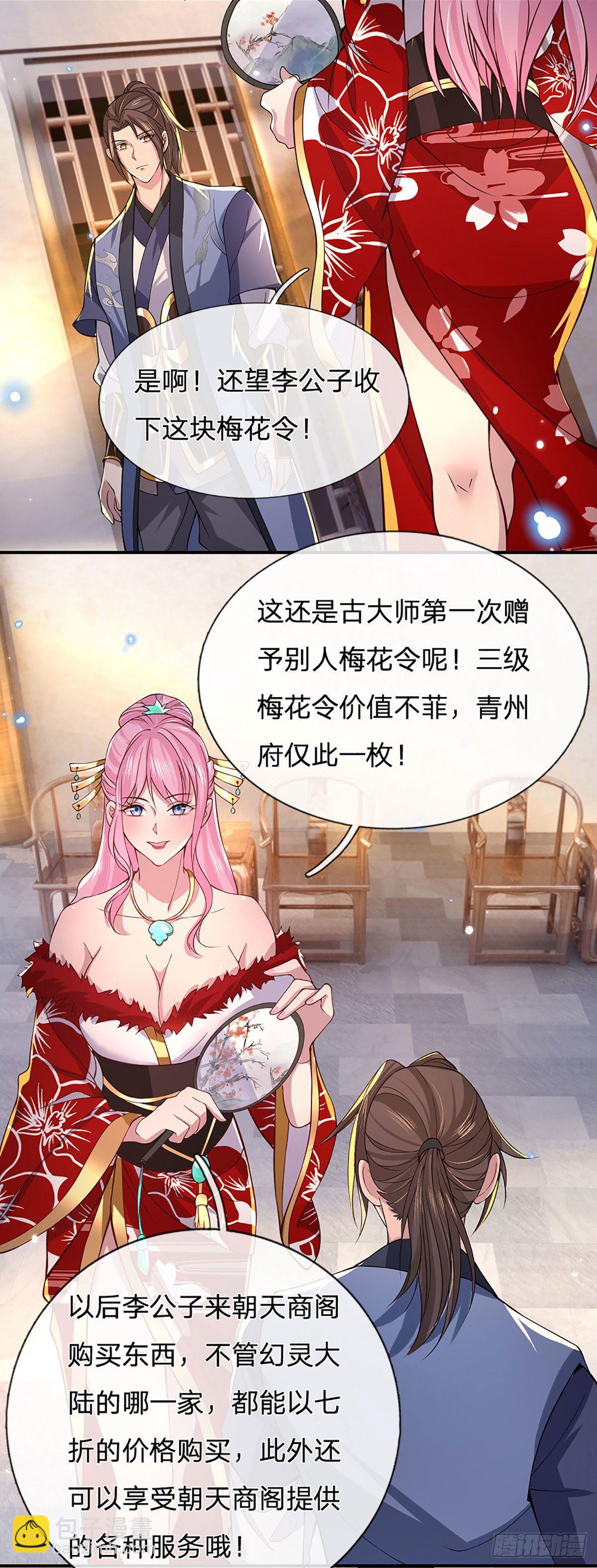 第37话 脑袋是不是被驴踢过了11