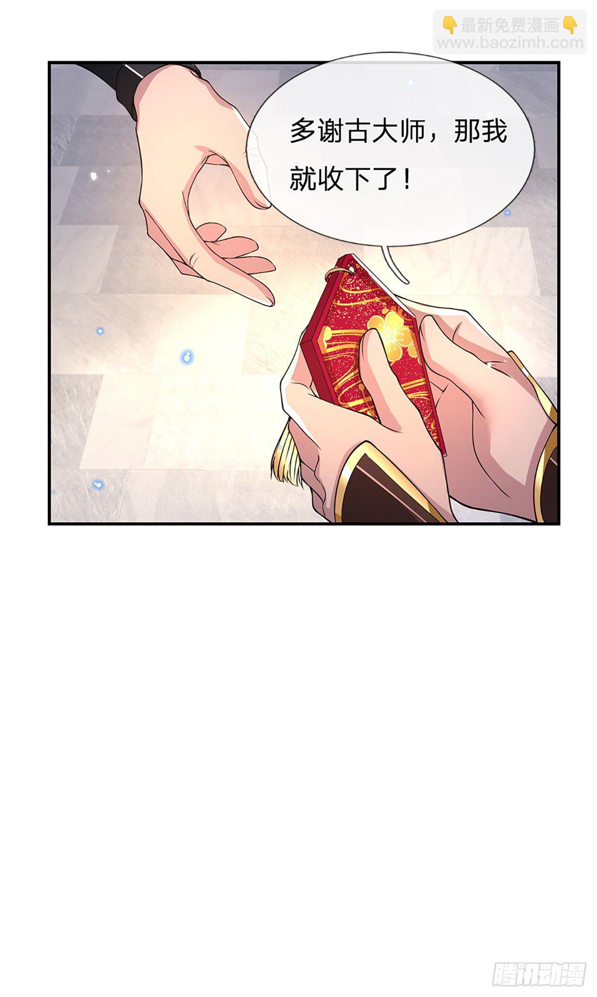 第37话 脑袋是不是被驴踢过了14