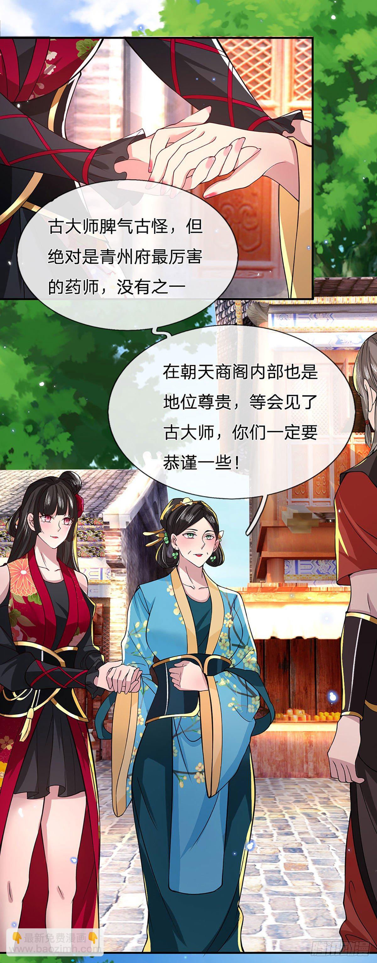 第37话 脑袋是不是被驴踢过了19