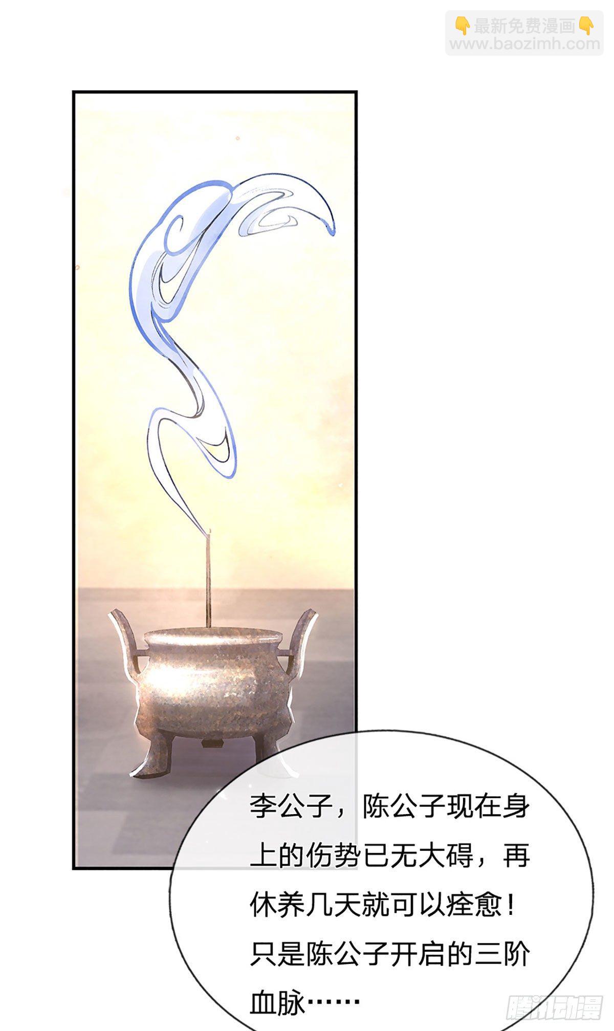 第37话 脑袋是不是被驴踢过了2