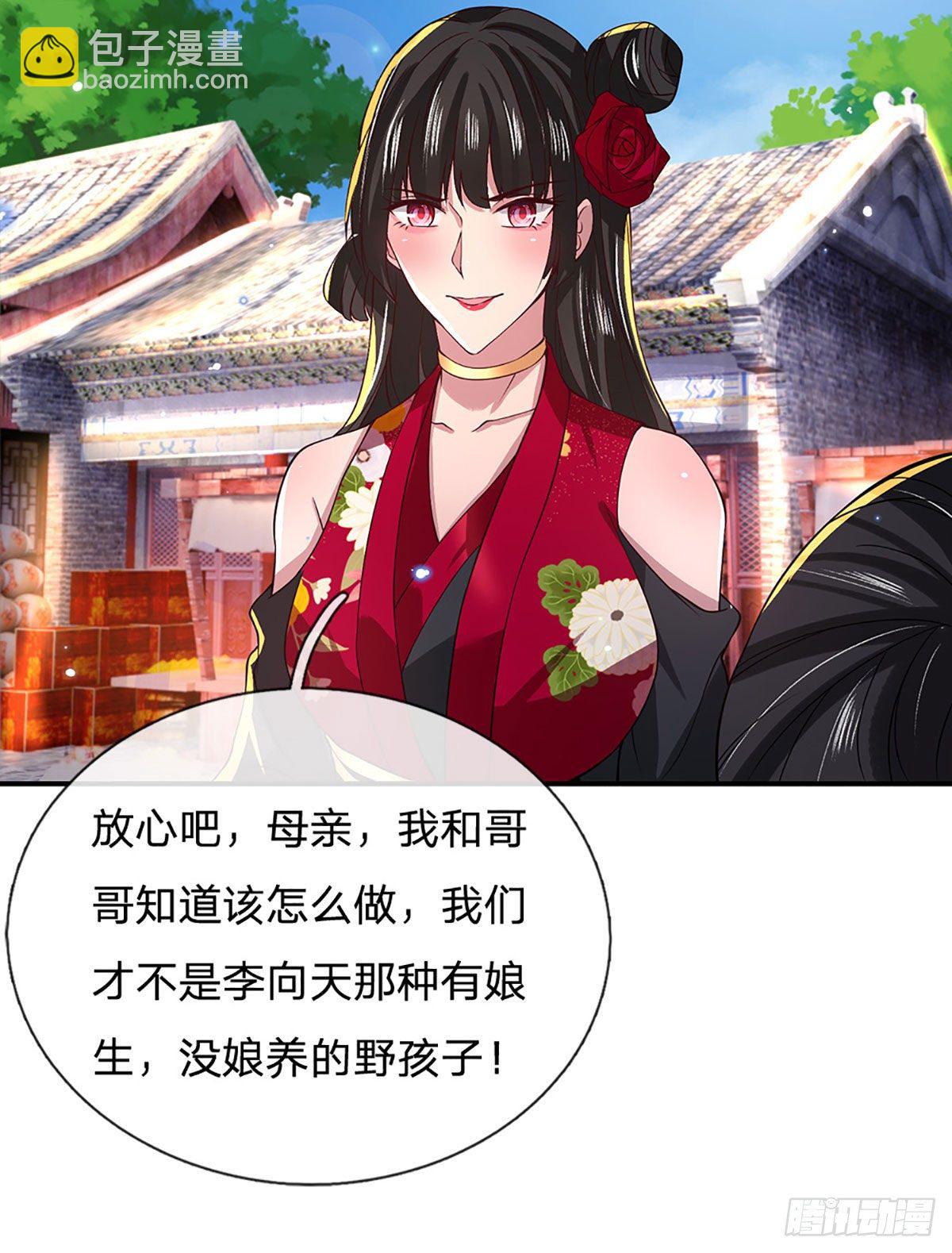 第37话 脑袋是不是被驴踢过了20