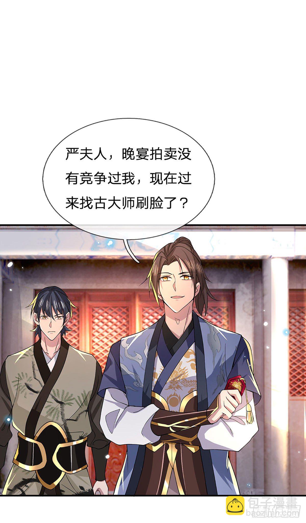 第37话 脑袋是不是被驴踢过了25
