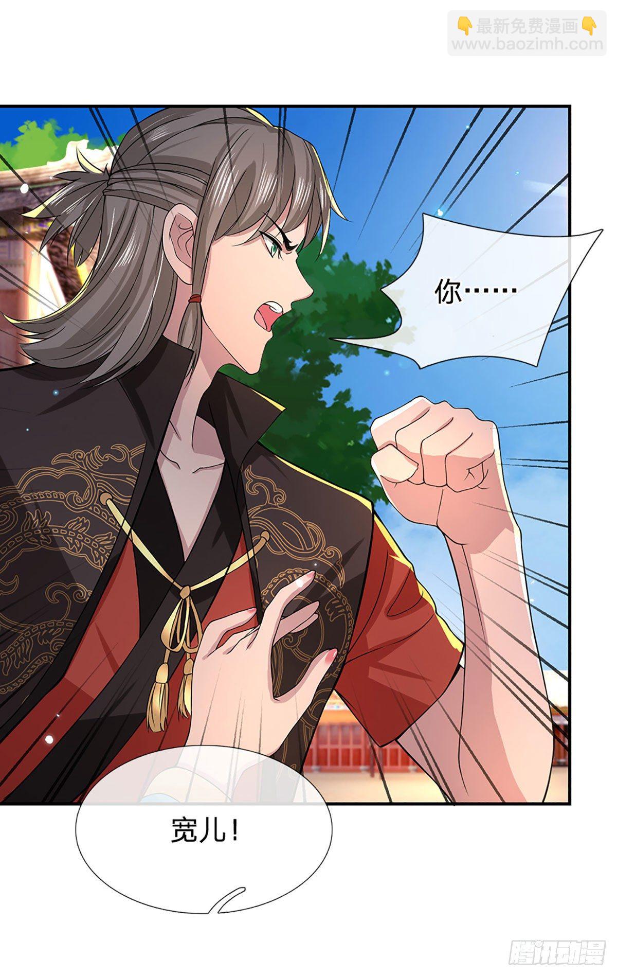 第37话 脑袋是不是被驴踢过了28