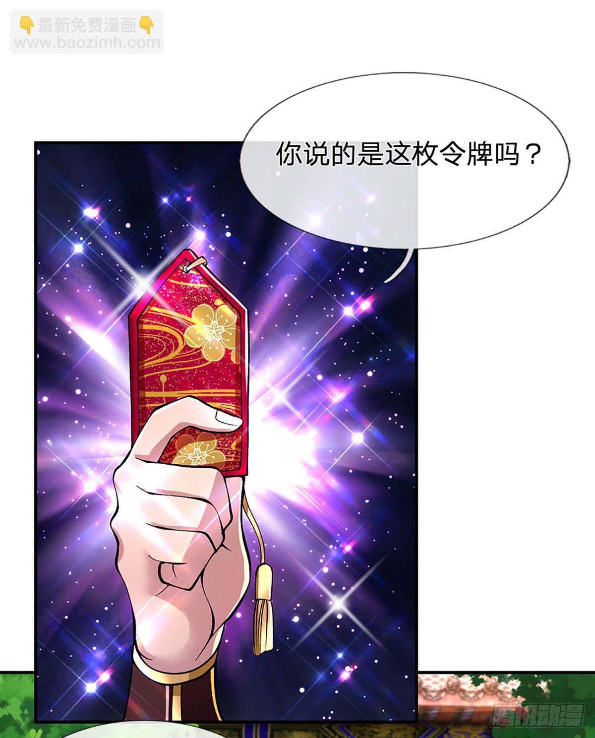 第37话 脑袋是不是被驴踢过了30