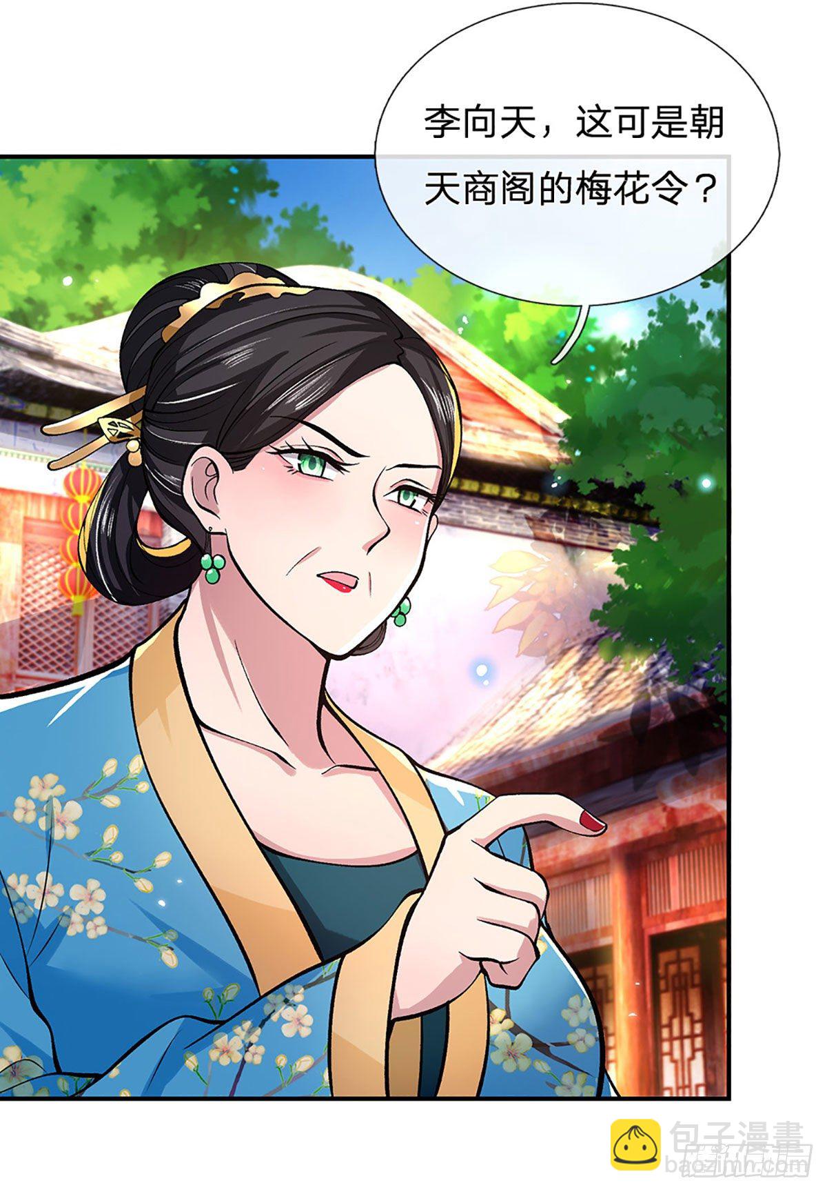 第37话 脑袋是不是被驴踢过了32