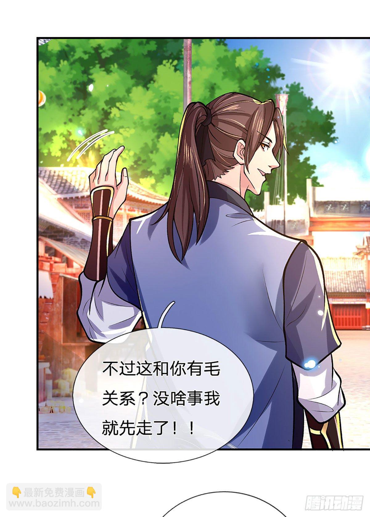 第37话 脑袋是不是被驴踢过了34