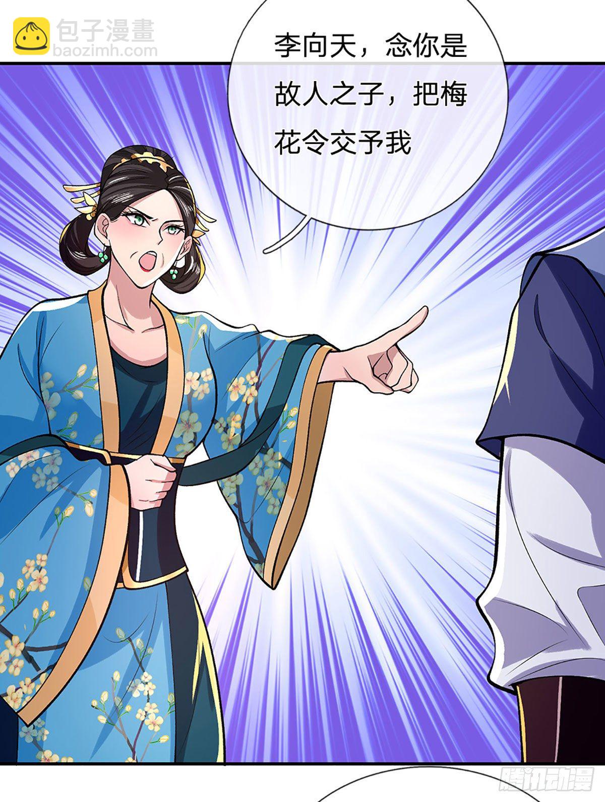 第37话 脑袋是不是被驴踢过了35