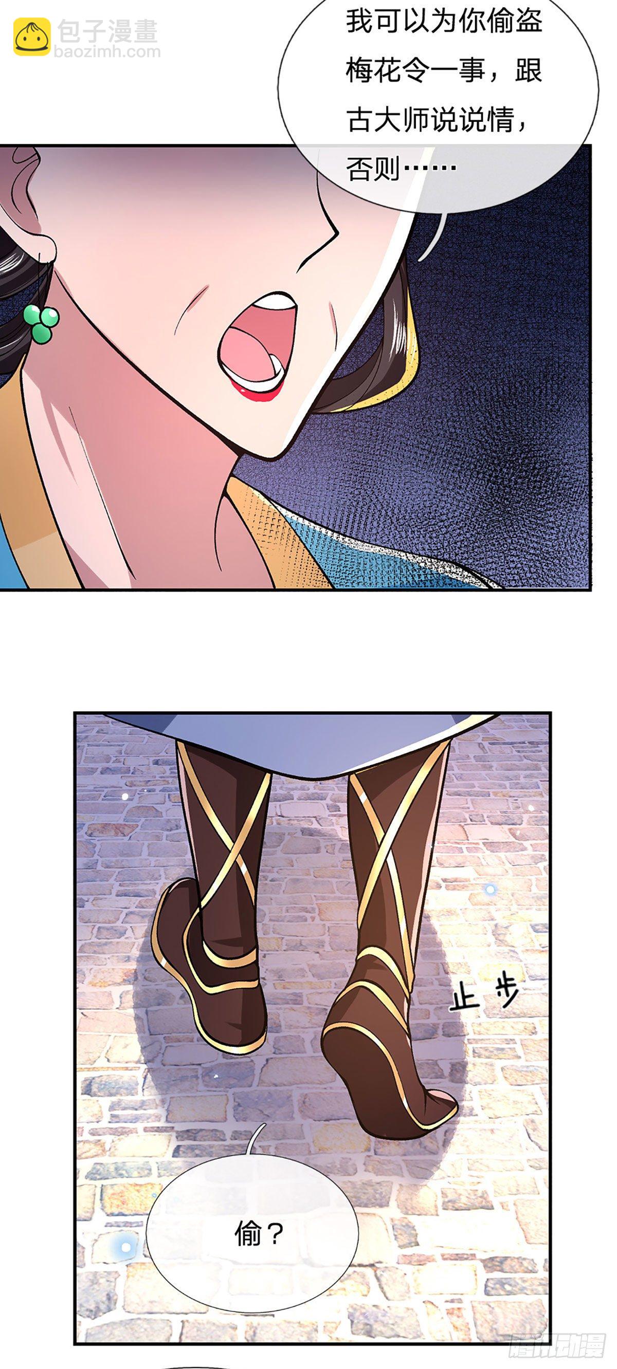 第37话 脑袋是不是被驴踢过了36
