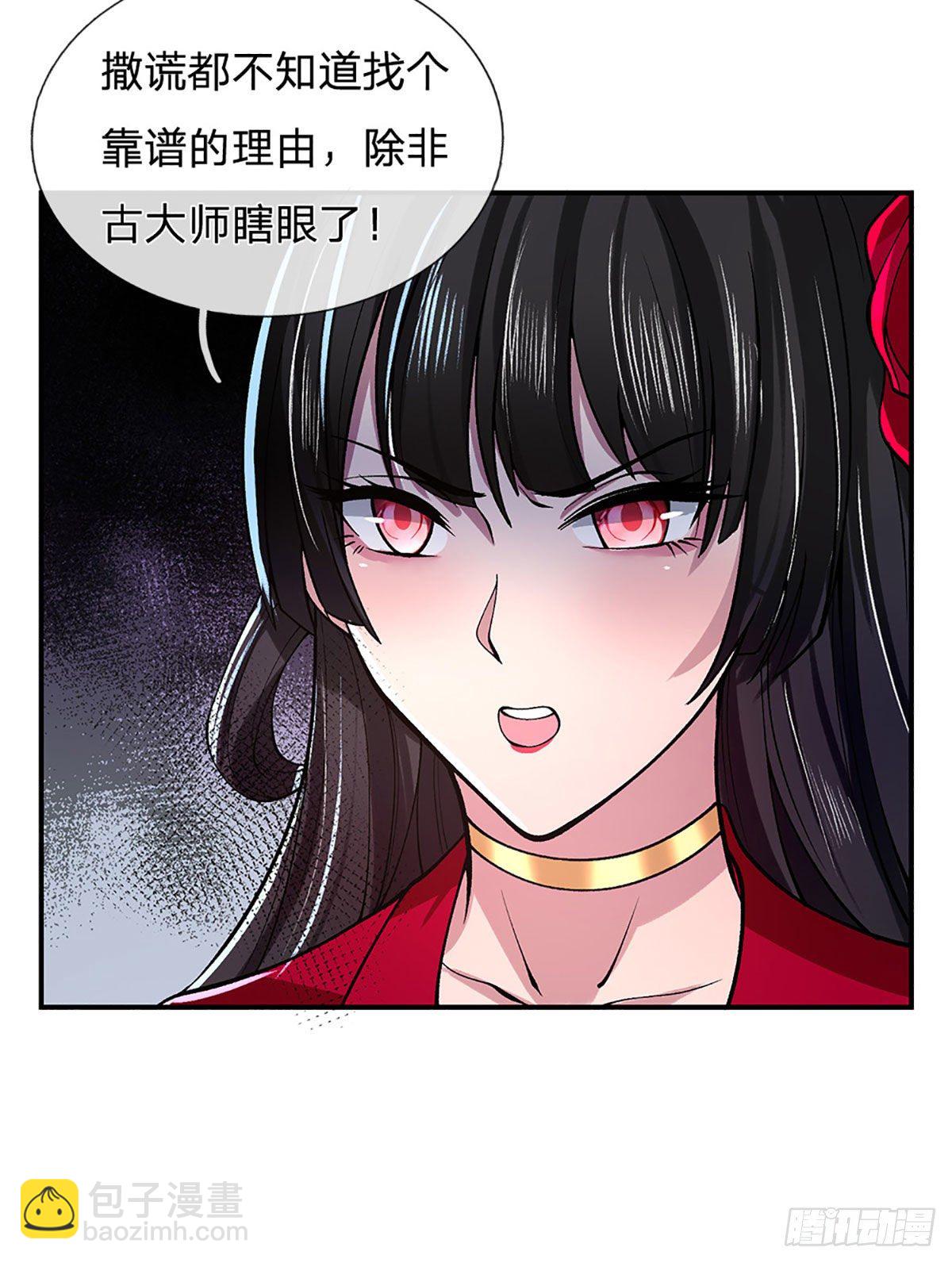 第37话 脑袋是不是被驴踢过了40