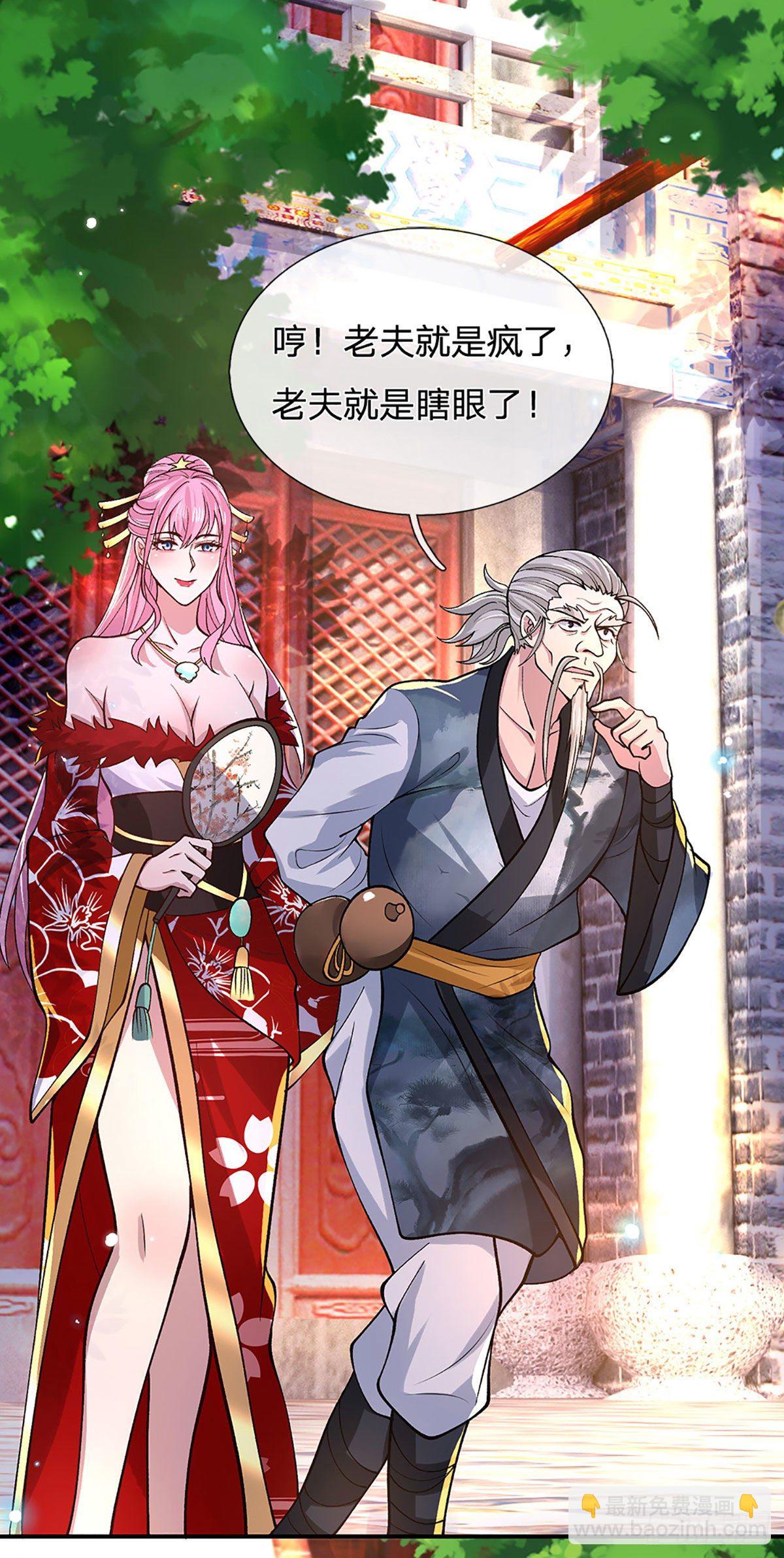 第37话 脑袋是不是被驴踢过了41