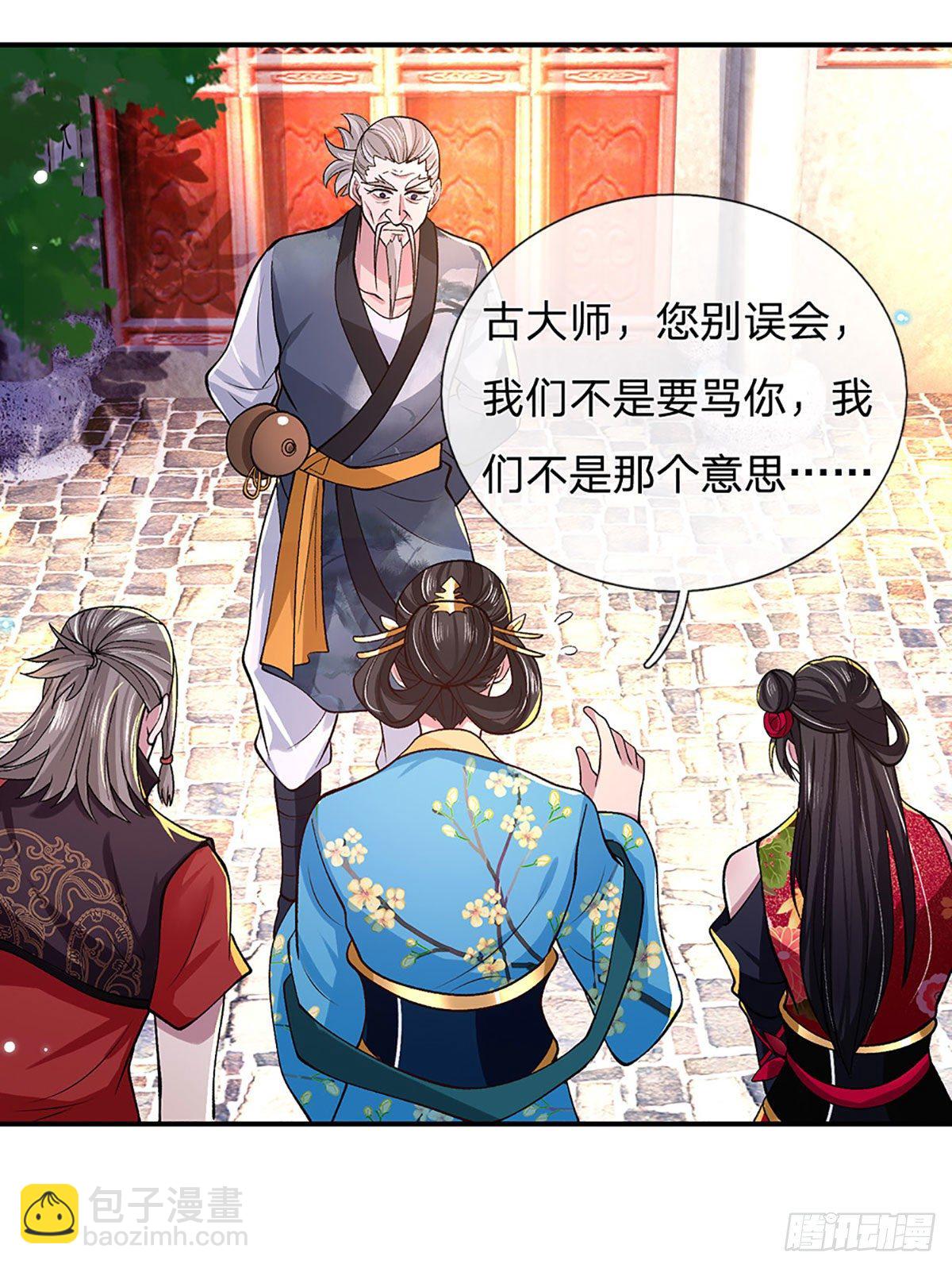第37话 脑袋是不是被驴踢过了43