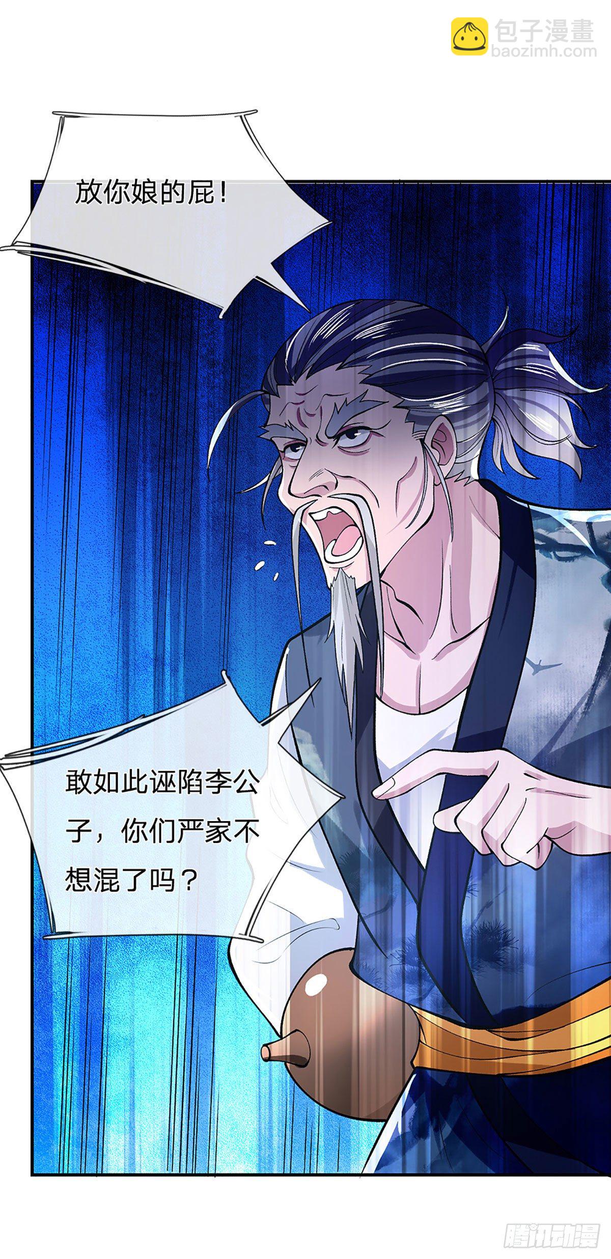 第37话 脑袋是不是被驴踢过了45
