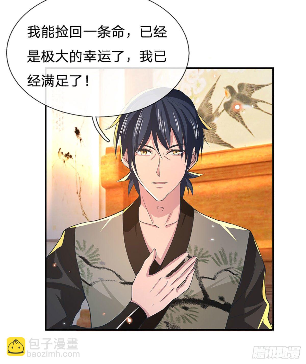 第37话 脑袋是不是被驴踢过了6