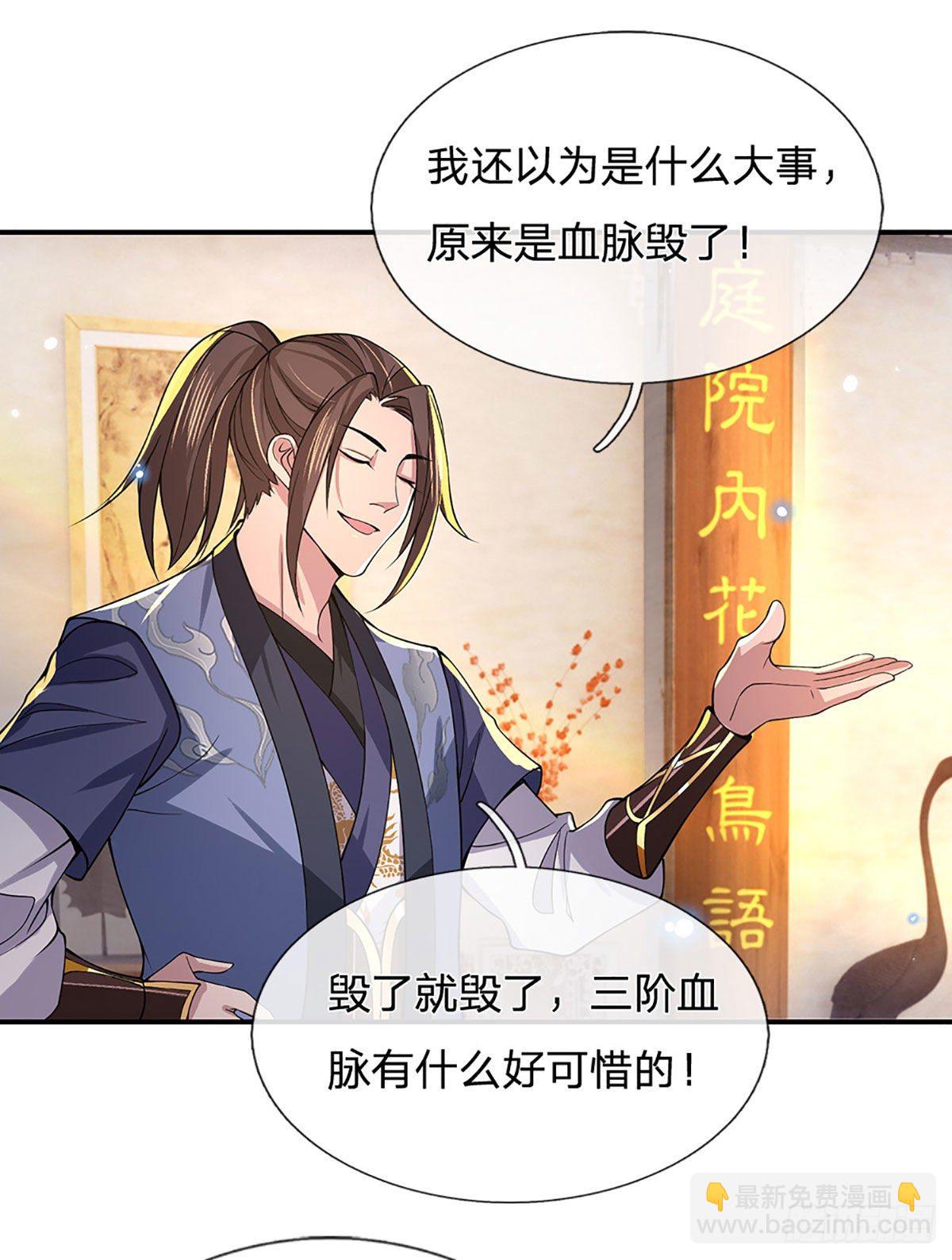 第37话 脑袋是不是被驴踢过了7