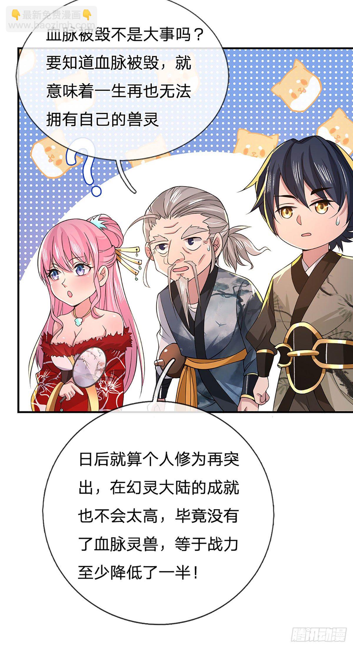 第37话 脑袋是不是被驴踢过了8
