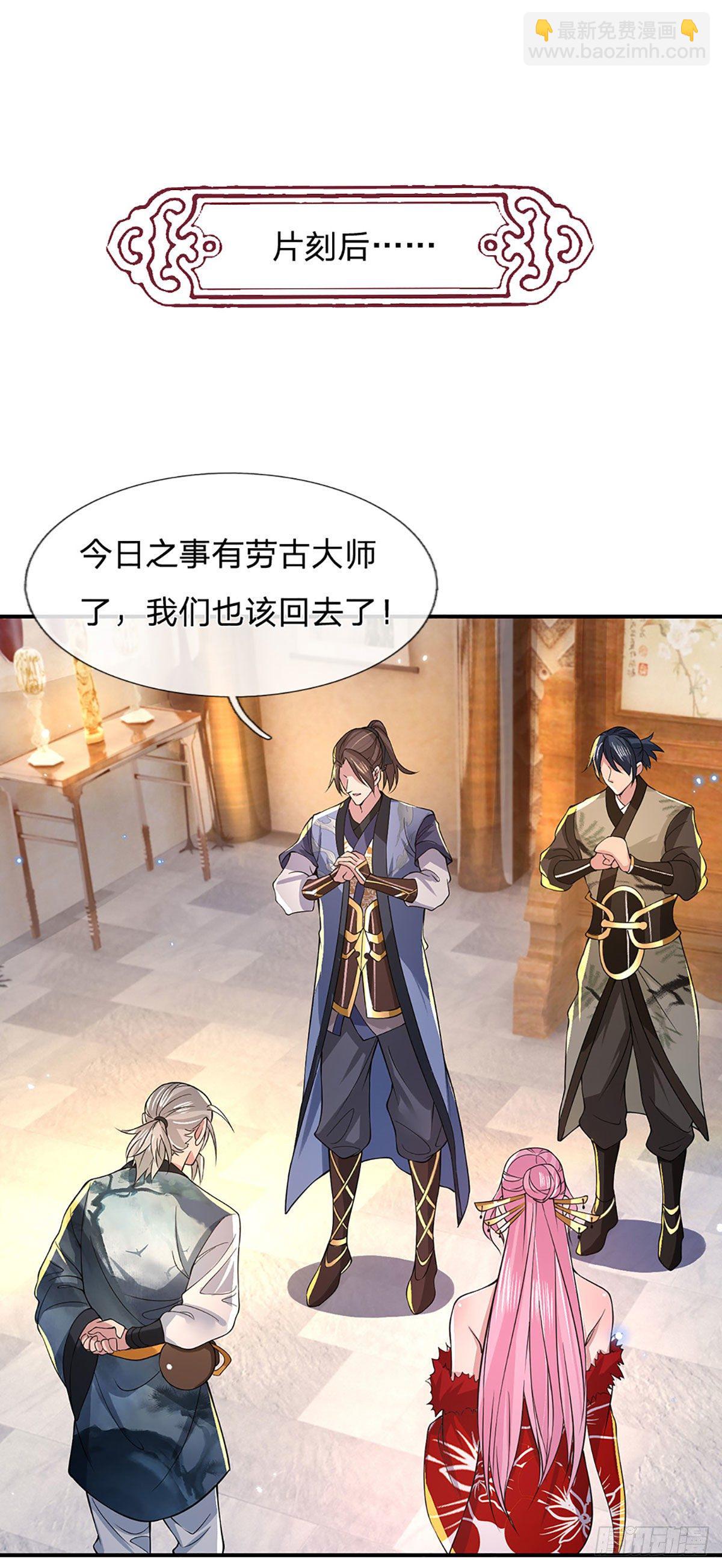 第37话 脑袋是不是被驴踢过了9