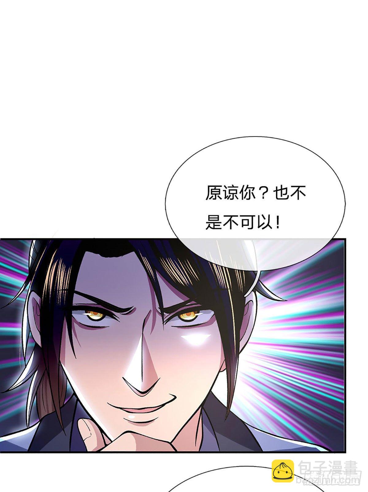第38话 严家道歉14