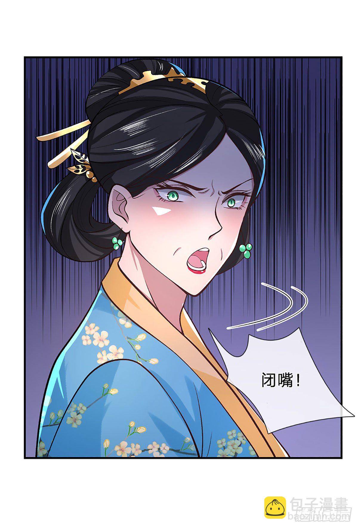 第38话 严家道歉18