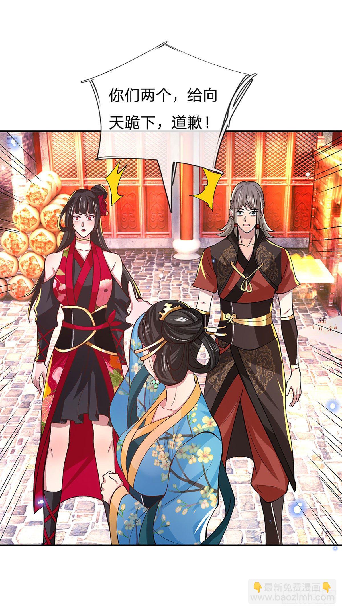 第38话 严家道歉19