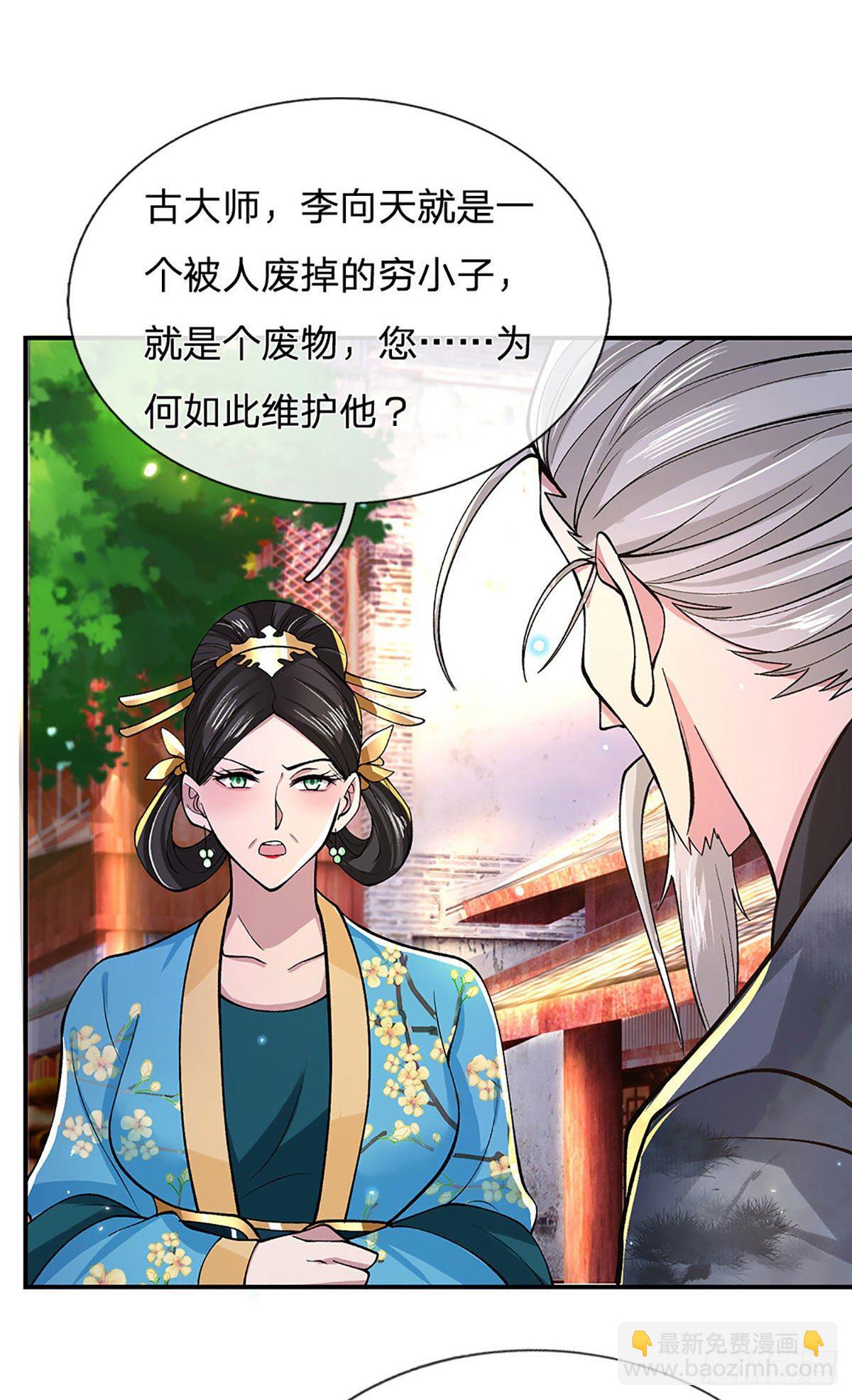 第38话 严家道歉2