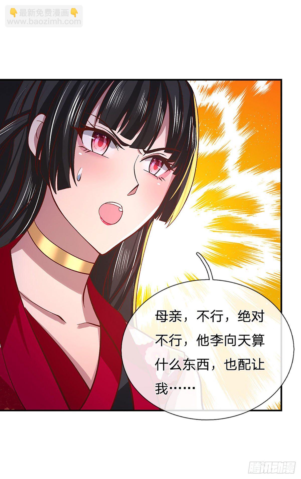 第38话 严家道歉20