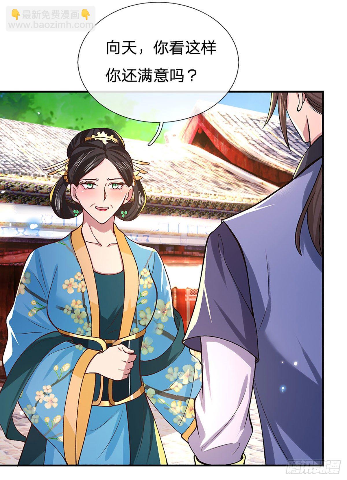 第38话 严家道歉28