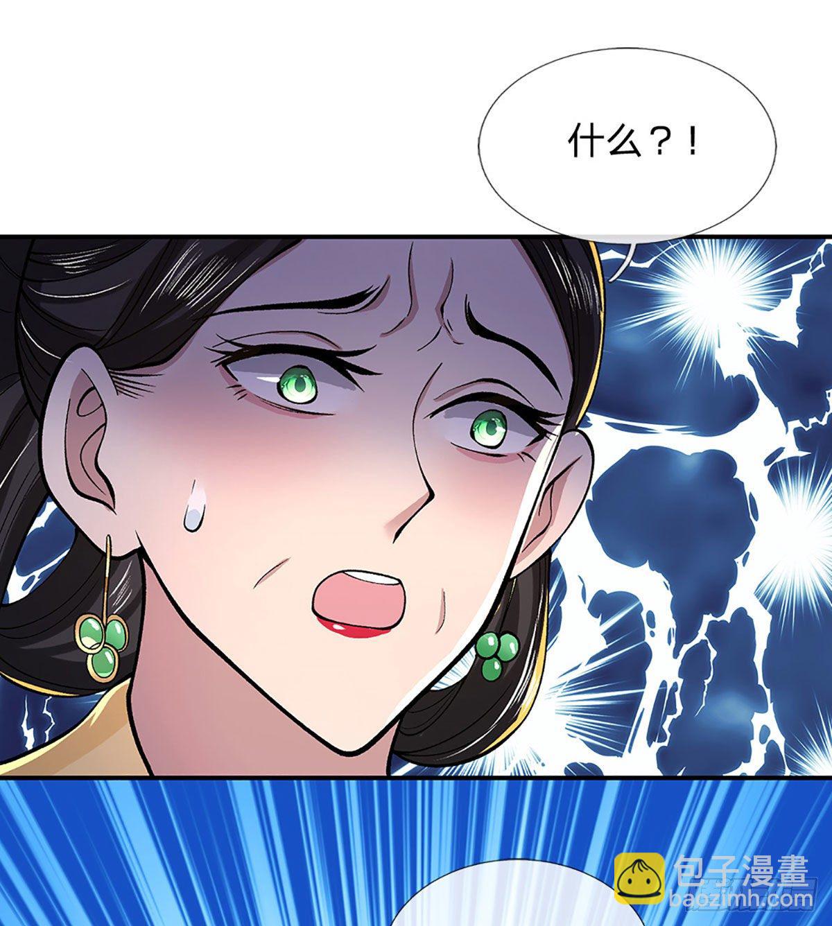 第38话 严家道歉6