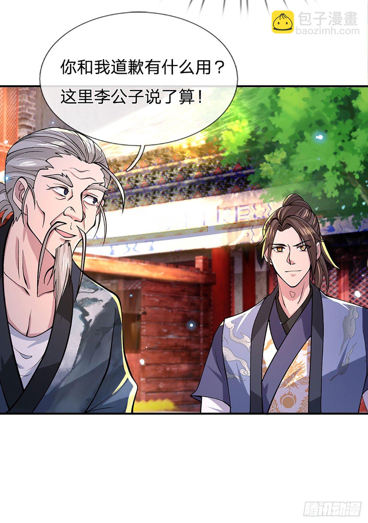 第38话 严家道歉9