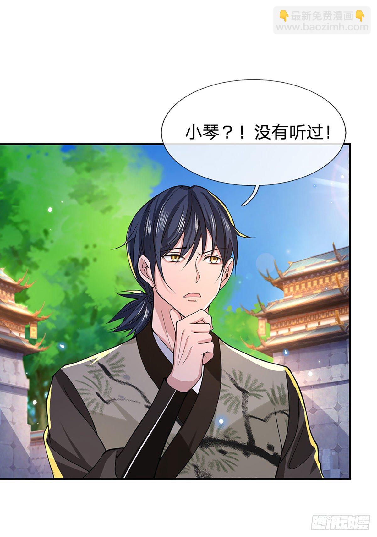 第39话 再回青州学院10