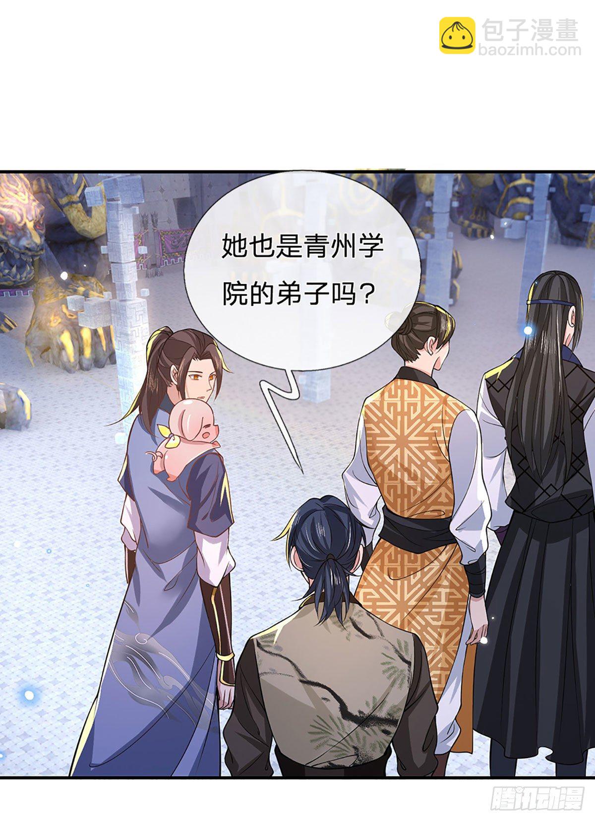 第39话 再回青州学院11