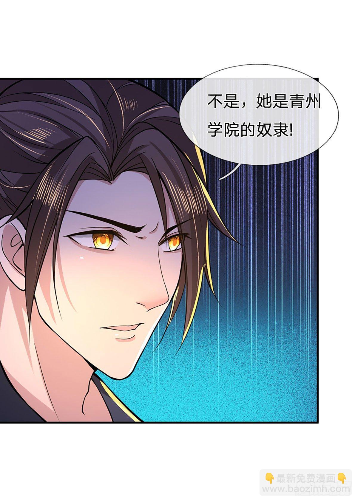第39话 再回青州学院12