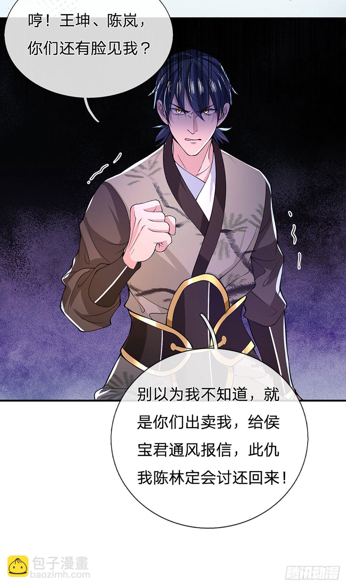第39话 再回青州学院16