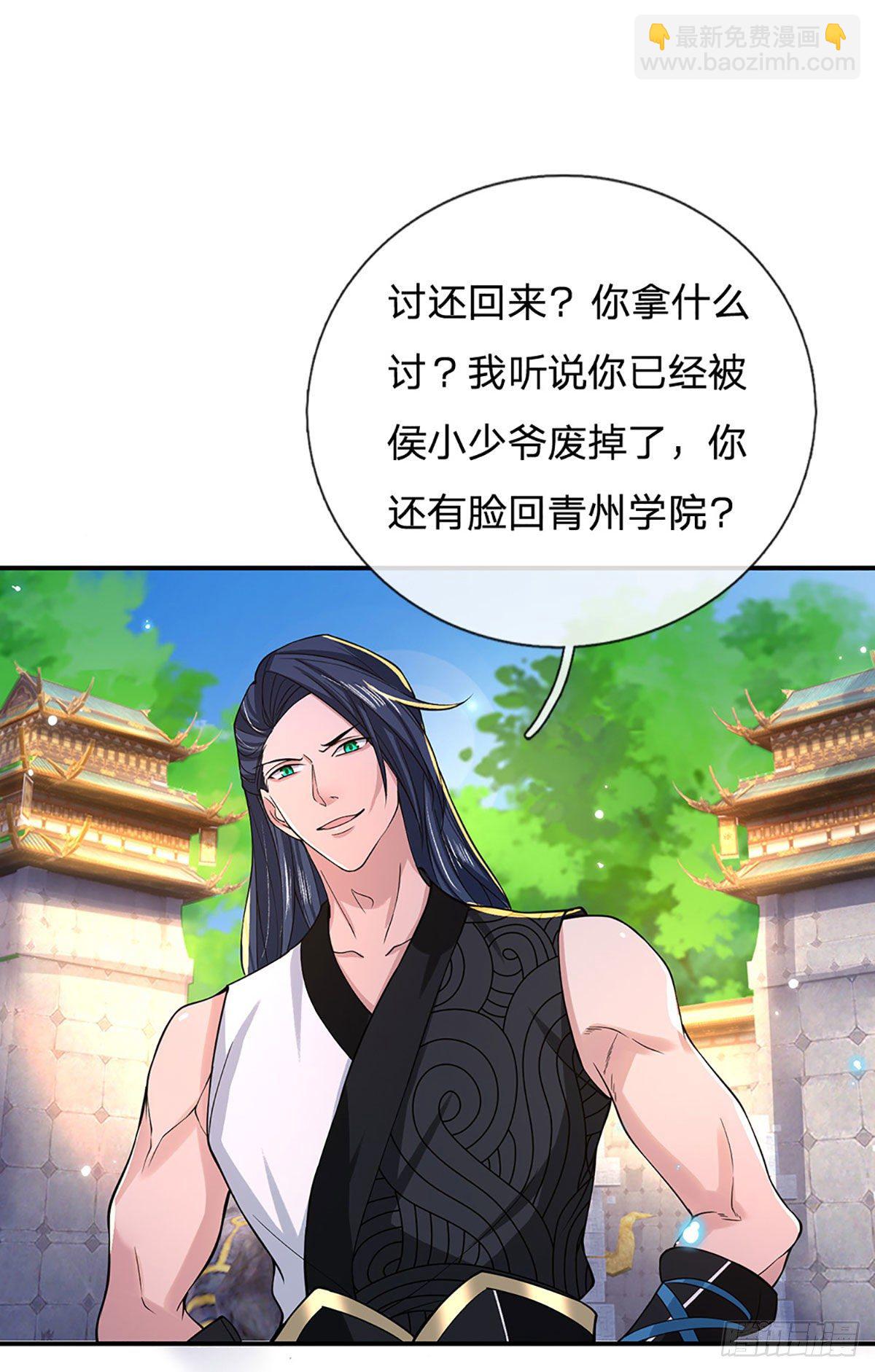 第39话 再回青州学院17
