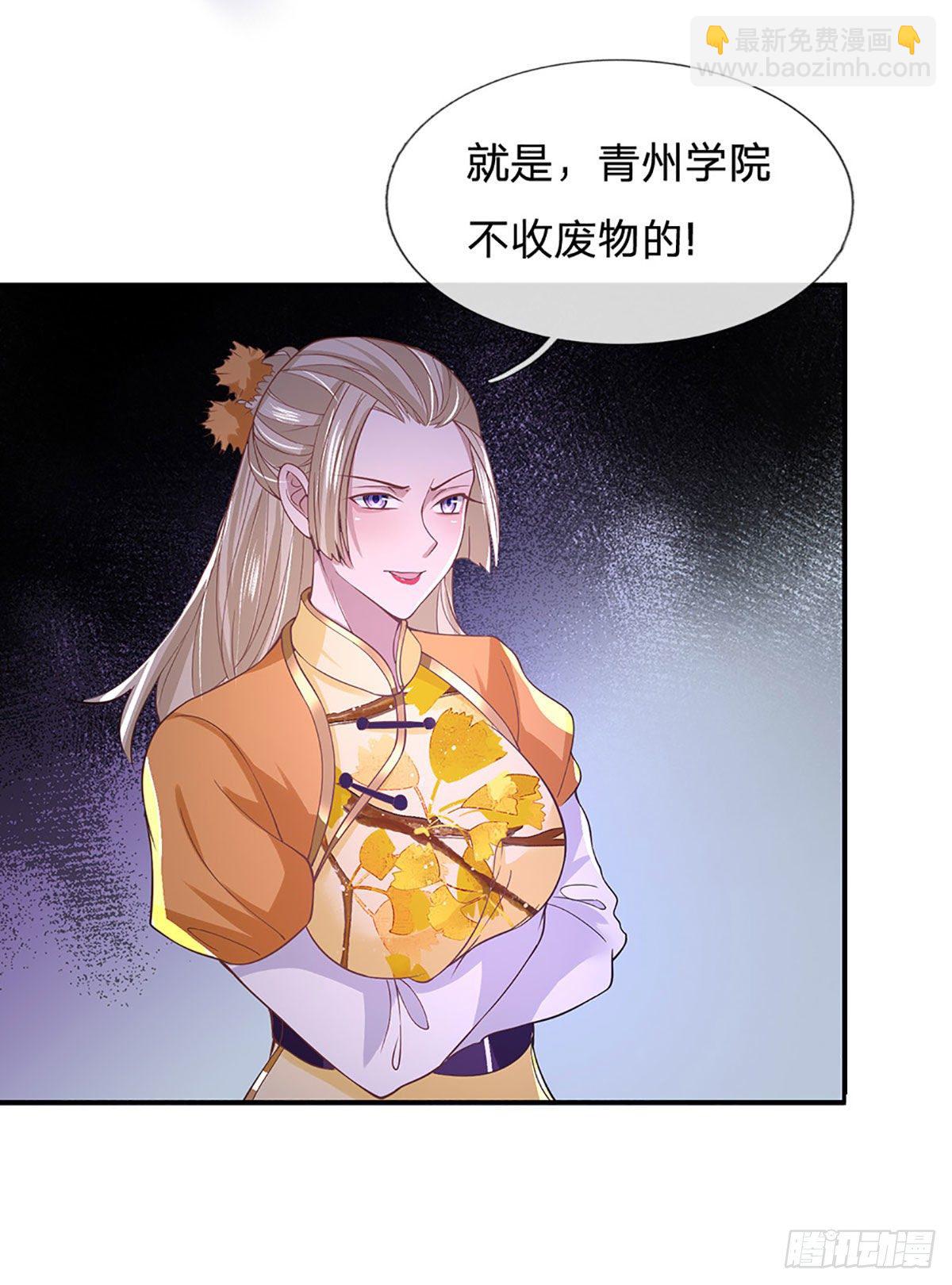 第39话 再回青州学院18