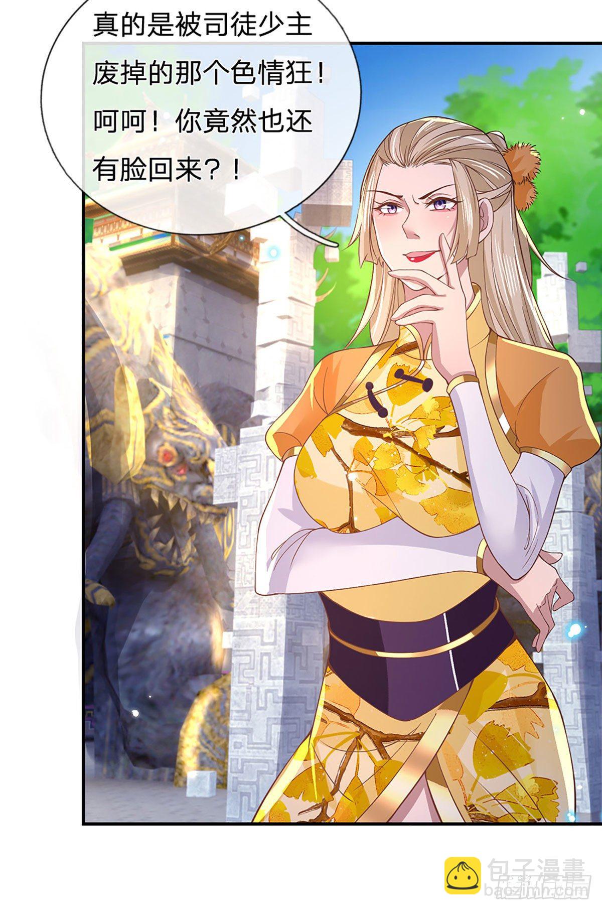 第39话 再回青州学院23