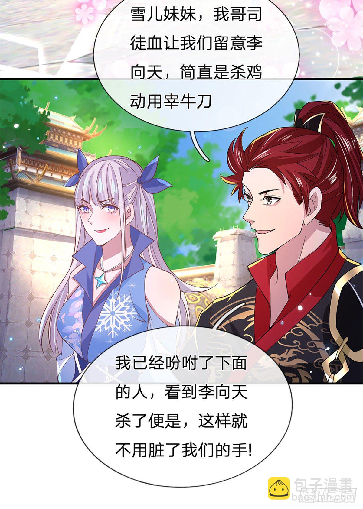 第39话 再回青州学院31