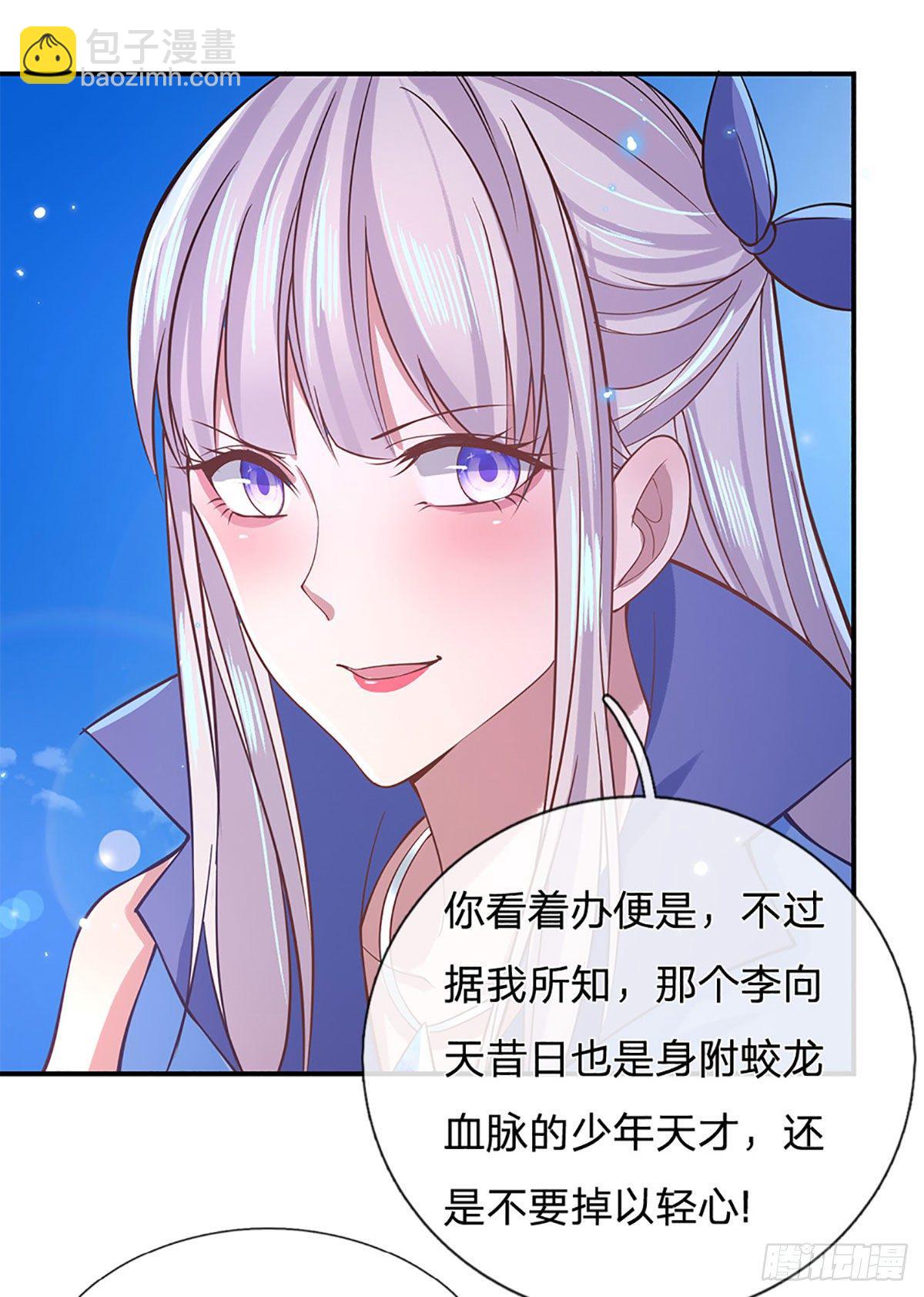 第39话 再回青州学院32