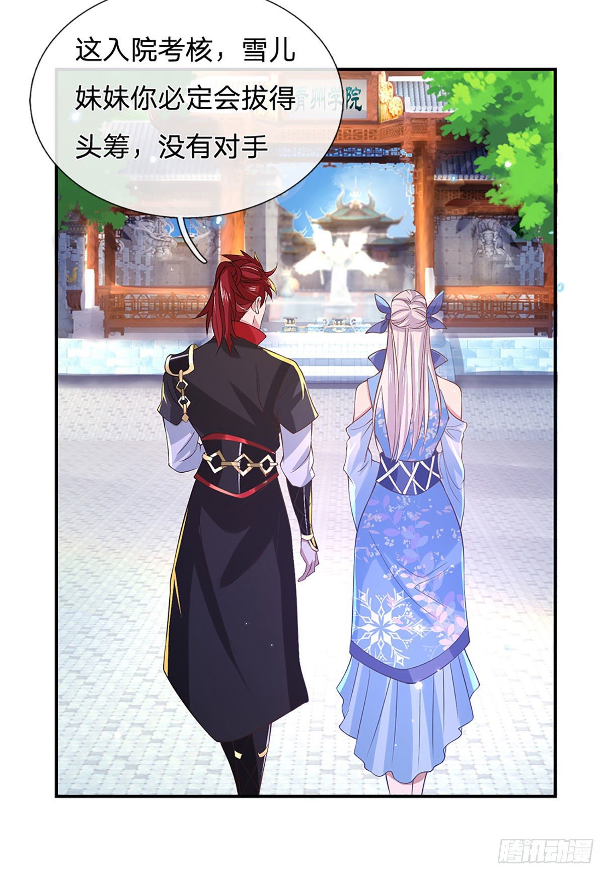 第39话 再回青州学院34