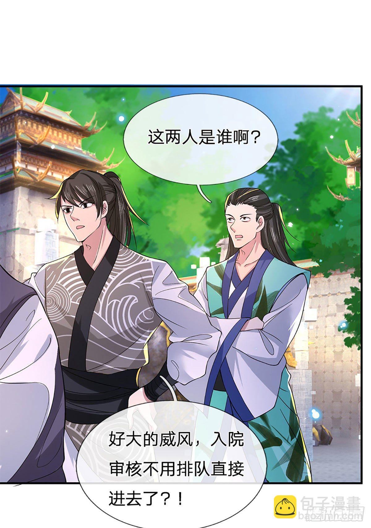 第39话 再回青州学院35