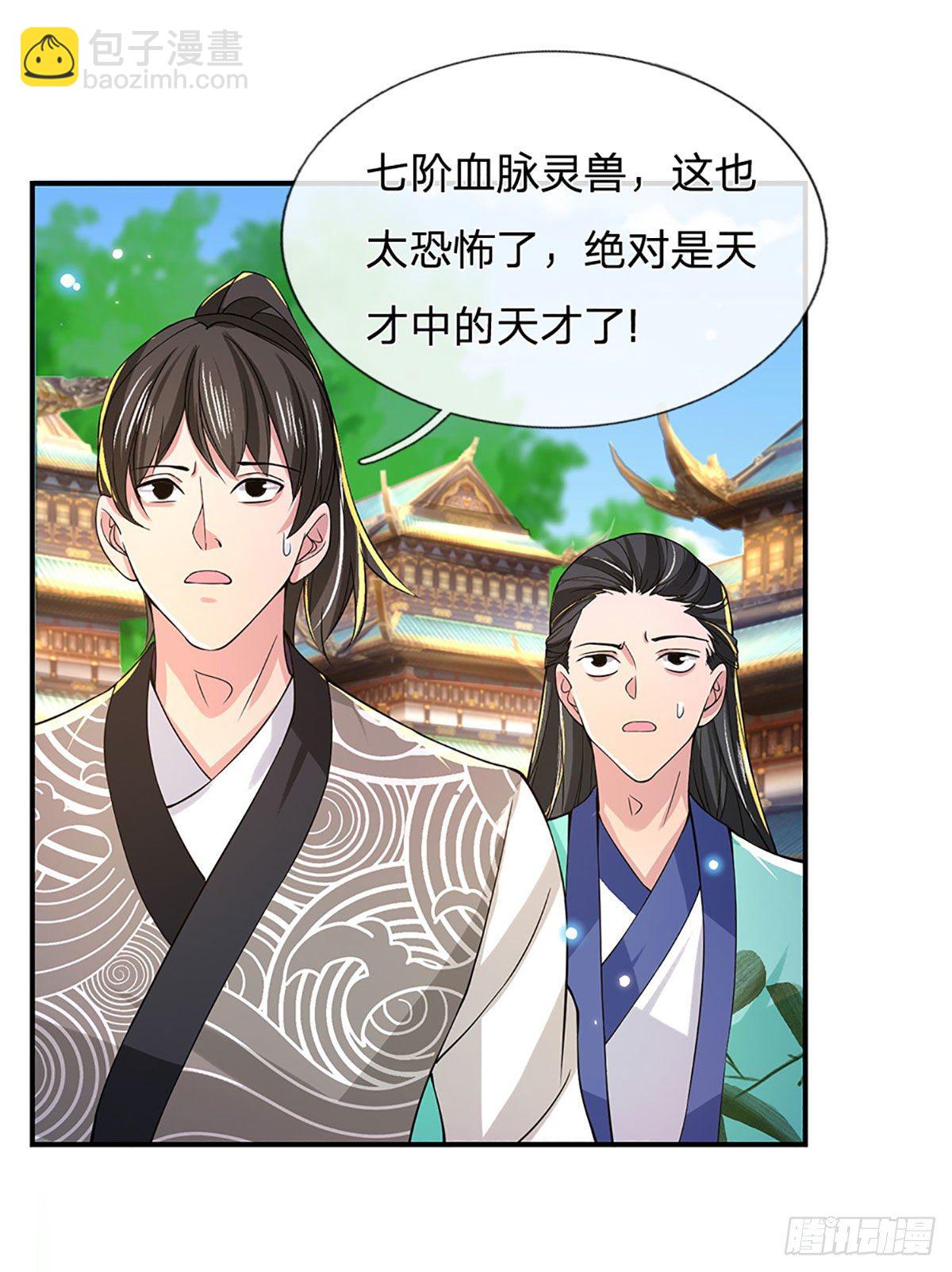 第39话 再回青州学院38