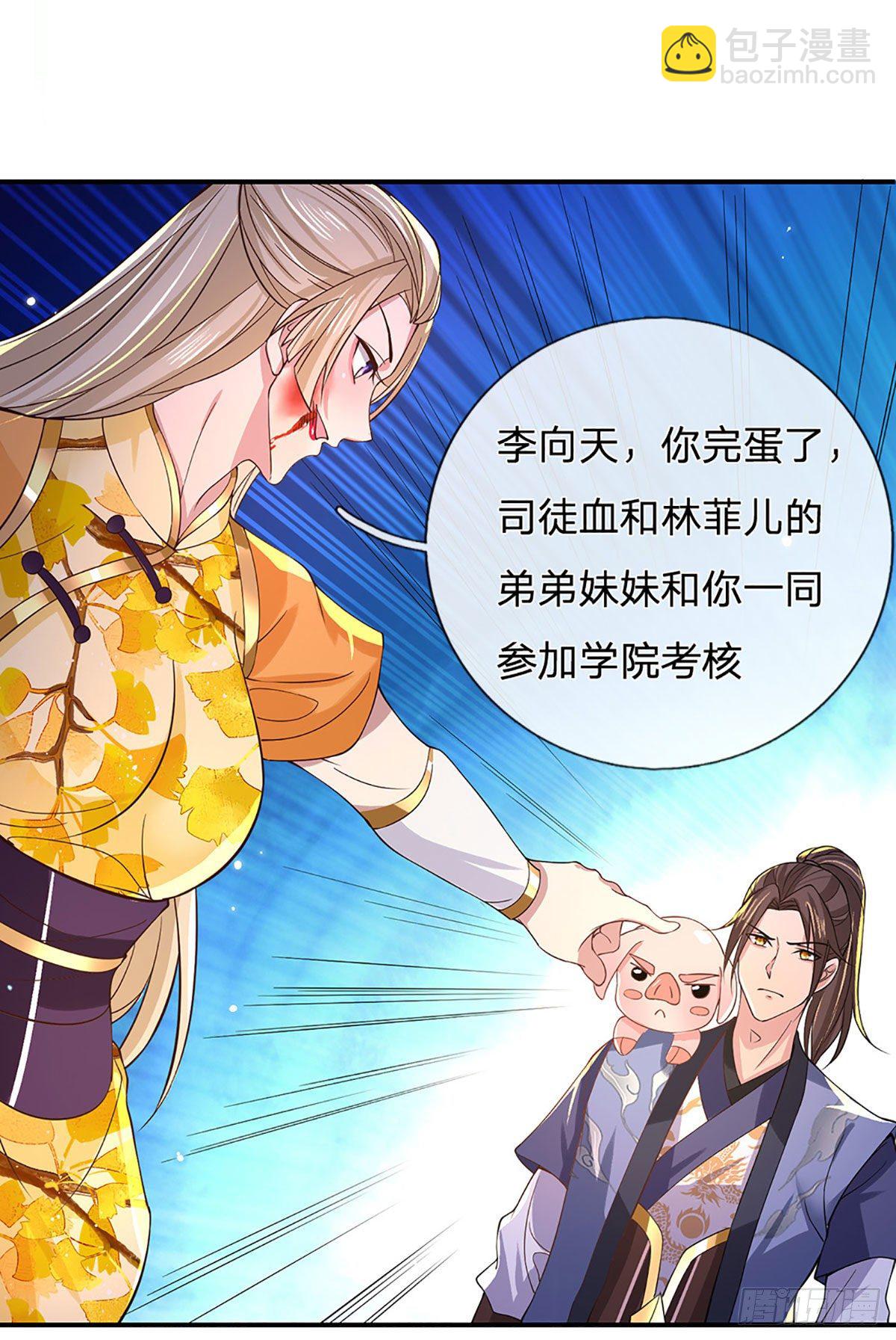 第39话 再回青州学院39